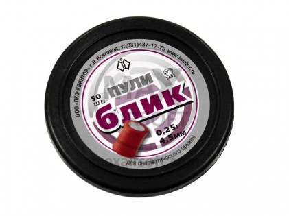 Kvintor Blik .177 Cal 4.5mm Pellets 50pcs