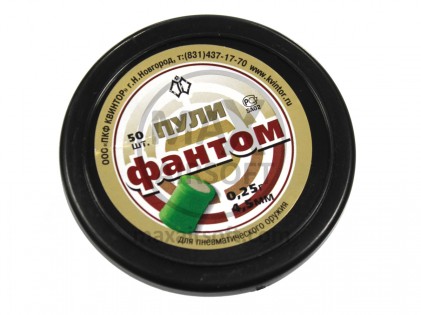 Diabole Kvintor Fantom .177 Cal 4.5mm 50kom